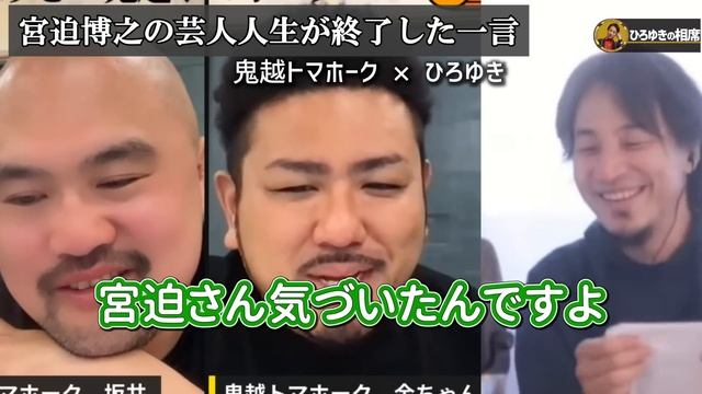 【粗品vs宮迫、ヒカル】絶対に言ってはいけないあの一言で宮迫博之の芸人人生が終了してしまいました...【ひろゆき 切り抜き YouTuberおもんない 千葉テレビ 復帰 霜降り明星 せいや M-1
