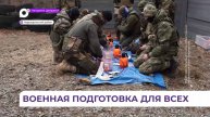 «Рокот Владивосток» обучает навыкам начальной военной подготовки
