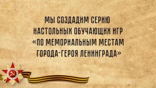 ГОРОД-ГЕРОЙ ЛЕНИНГРАД