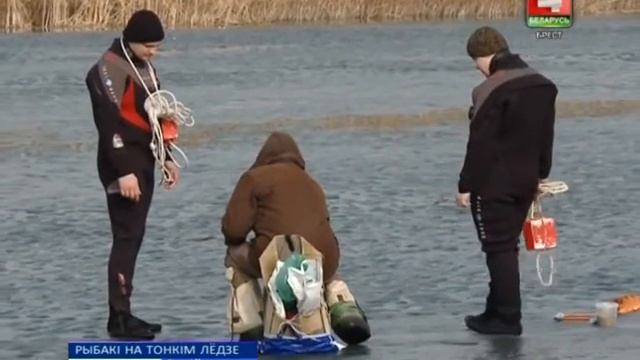 РЫБАКІ НА ТОНКІМ ЛЁДЗЕ (Відэа) смотреть онлайн
