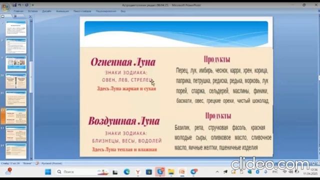 "Астродиета". Наймушина Галина, конференция «Звездные технологии эпохи Водолея». Мир Универсологии