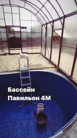 укрытие для бассейна павильон