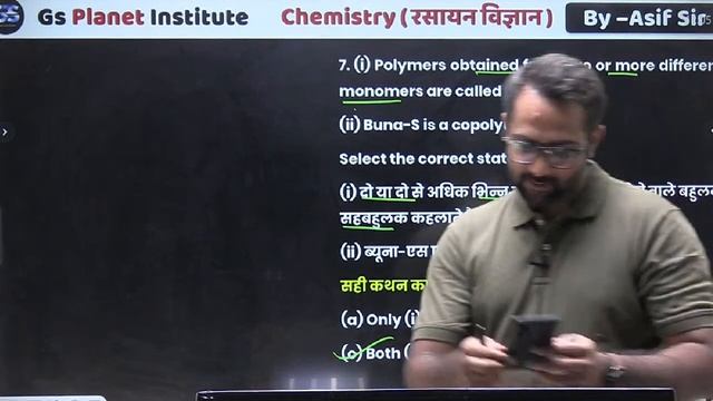 Bsc nursing entrance exam 2023 || bsc nursing online classes 2023 || chemistry asif sir !!