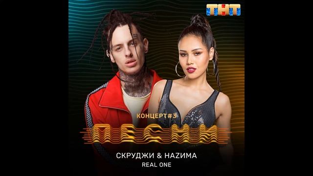 Скруджи и Назима смотреть онлайн