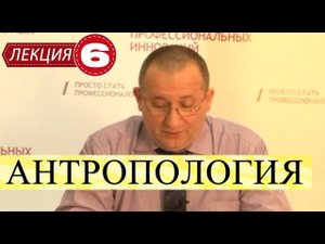 Антропология. Лекция 6. Смешение, адаптация и изоляция у Homo sapiens
