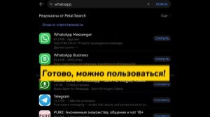 💥 App Gallery.  Установка приложений. Лайфхаки. 💥