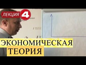 Экономическая теория. Лекция 4. Спрос. Предложение. Их свойства. Рыночное равновесие. Цена.
