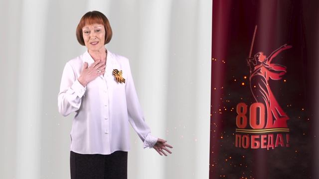 «Стихи о войне»: Ольга Жах — «Великая слава героям»