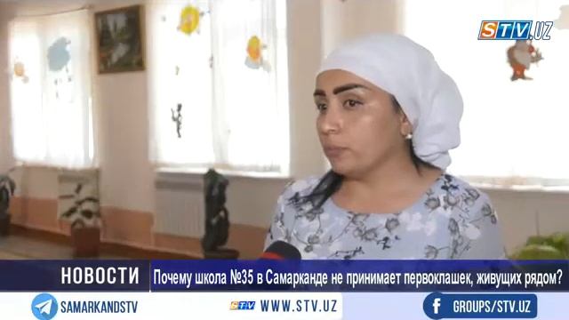 Почему школа №35 в Самарканде не принимает первоклашек, живущих рядом? смотреть онлайн