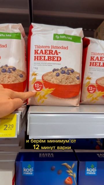 КАКУЮ КАШУ ВЫБРАТЬ?  🥣  Подробнее раскрыла тему в описании ⤵️ #здоровоепитание