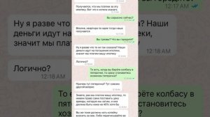 Переписка арендатора с арендадателем