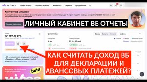 КАК СЧИТАТЬ ДОХОДЫ ИП НА WILDBERRIES ДЛЯ ДЕКЛАРАЦИИ?