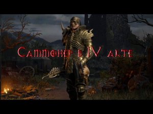 Некромант Саммонер IV - V акт Хелла. Сервер Blizzless Хардкор