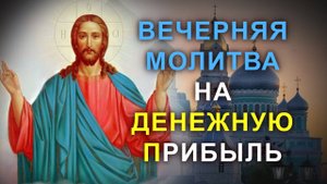 НЕ ЗАСЫПАЙ ПОКА НЕ ПОСЛУШАЕШЬ! Черная полоса теперь уйдет из твоей жизни
