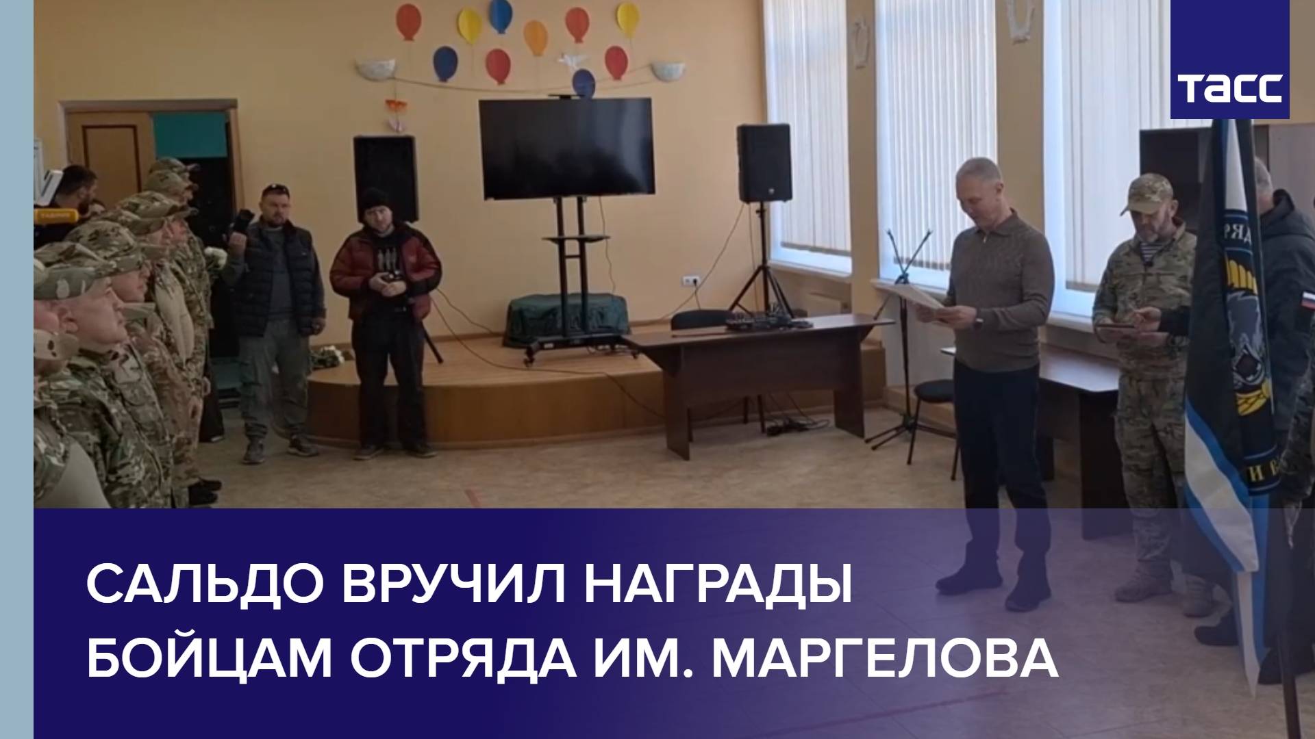 Сальдо вручил награды бойцам отряда им. Маргелова