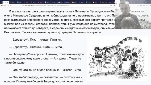 Винни Пух и все все все ГЛАВА 11. смотреть онлайн