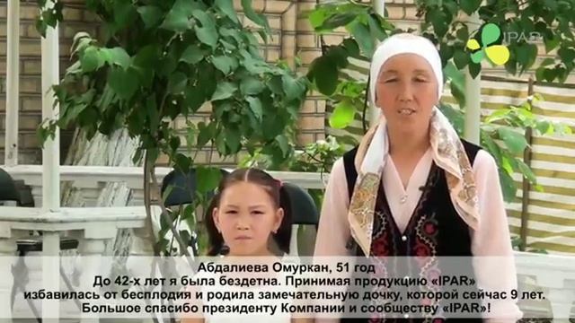 БЕСПЛОДИЕОТЗЫВ ИПАР +996709928473 РОЗОВОЕМАСЛО КУНЧЕЧАК КАЛЬЦИЙ ЦИНК ДОСТАВКА🌐