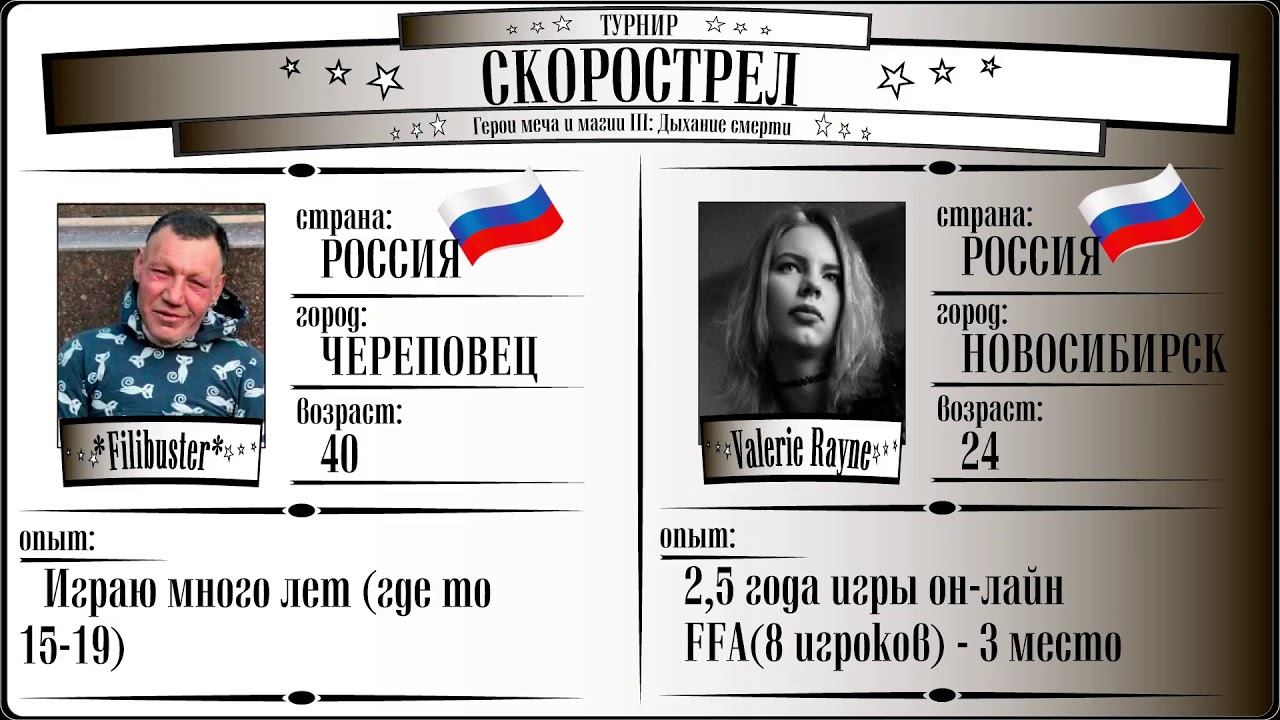 #8. HoMM3. SoD. Valerie_Rayne vs Filibuster. Турнир Скорострел на шаблонах S, S+U