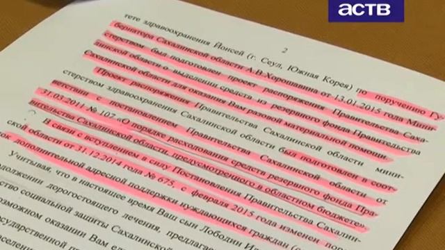 Двум юным сахалинцам власти все же оплатят дорогостоящее лечение за границей смотреть онлайн