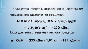 Лекция 8. Определение изменения внутренней энергии, количества теплоты и работы. Часть 1