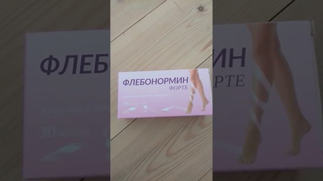 Ноги отекают. Что делать? смотреть онлайн