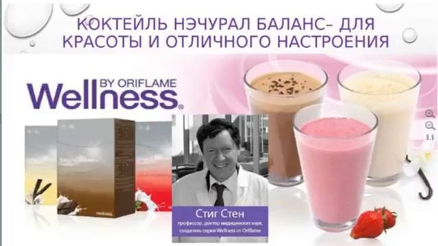 Жизнь в стиле Вэлнэс смотреть онлайн