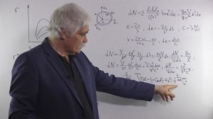 Оптика Лекция 10 часть 4 Формула Релея Джинса Ультрафиолетовая катастрофа