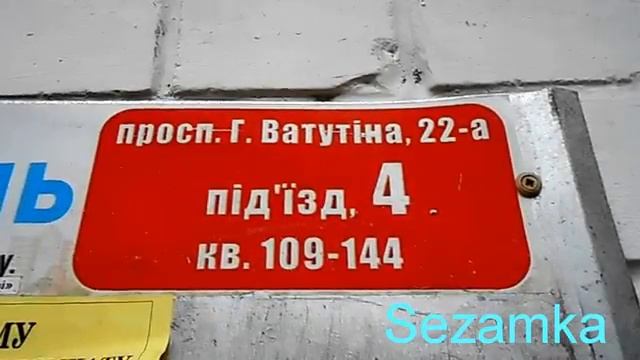 Дом № 22А Ватутина генерала просп Днепровский район Улицы Киева смотреть онлайн
