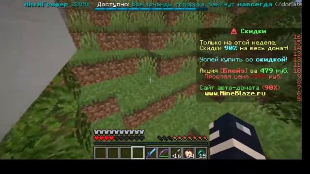 играю на серваке www.mineblaze.ru смотреть онлайн
