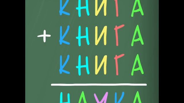 Загадка на логику N#3 смотреть онлайн