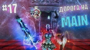 Lineage 2 Main Дорога на Мейн часть 17 #lineage2 #games #twitch #youtube #top #series #l2