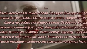 Vkook / Вигуки / Фф/ КУКЛОВОД/ Озвучка / ( 6 )