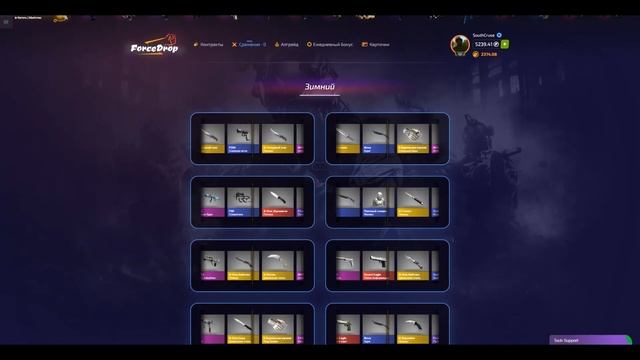 ПРОВЕРКА НОВОГО КЕЙСА ЗИМНИЙ НА FORCEDROP | ОТКРЫТИЕ КЕЙСОВ НА ФОРСДРОП смотреть онлайн