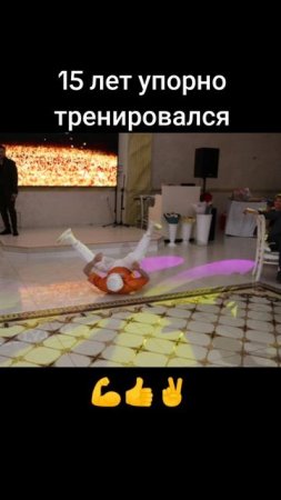 Восхитительный танец#костанай#пот#боль #целеустемленность #развитие#потенциал #труд #счастье #ум #пр