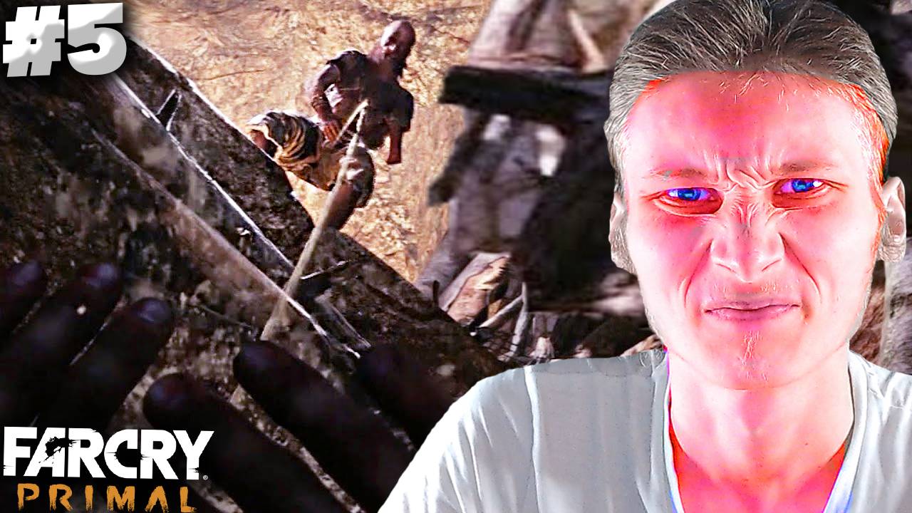 УНИЗИЛИ И ОБОССАЛИ ► FAR CRY PRIMAL ► #5