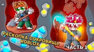 РАСКОПАЛ ЗАДНИЙ ДВОР СОСЕДЕЙ И МЕНЯ НАРУГАЛИ !!!