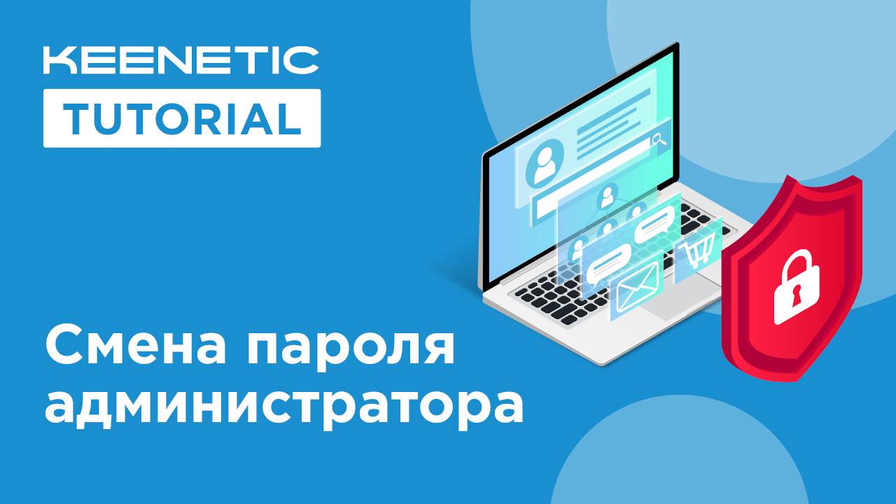 Настройка пользователей и паролей
