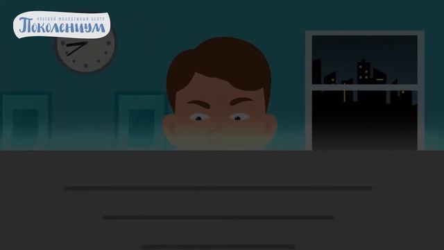 Выбирая работу, задумайся о последствиях! смотреть онлайн