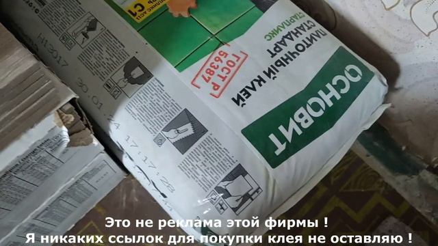 Какой нужен клей для плитки в ванной и чем клеить плитку в ванне ? смотреть онлайн