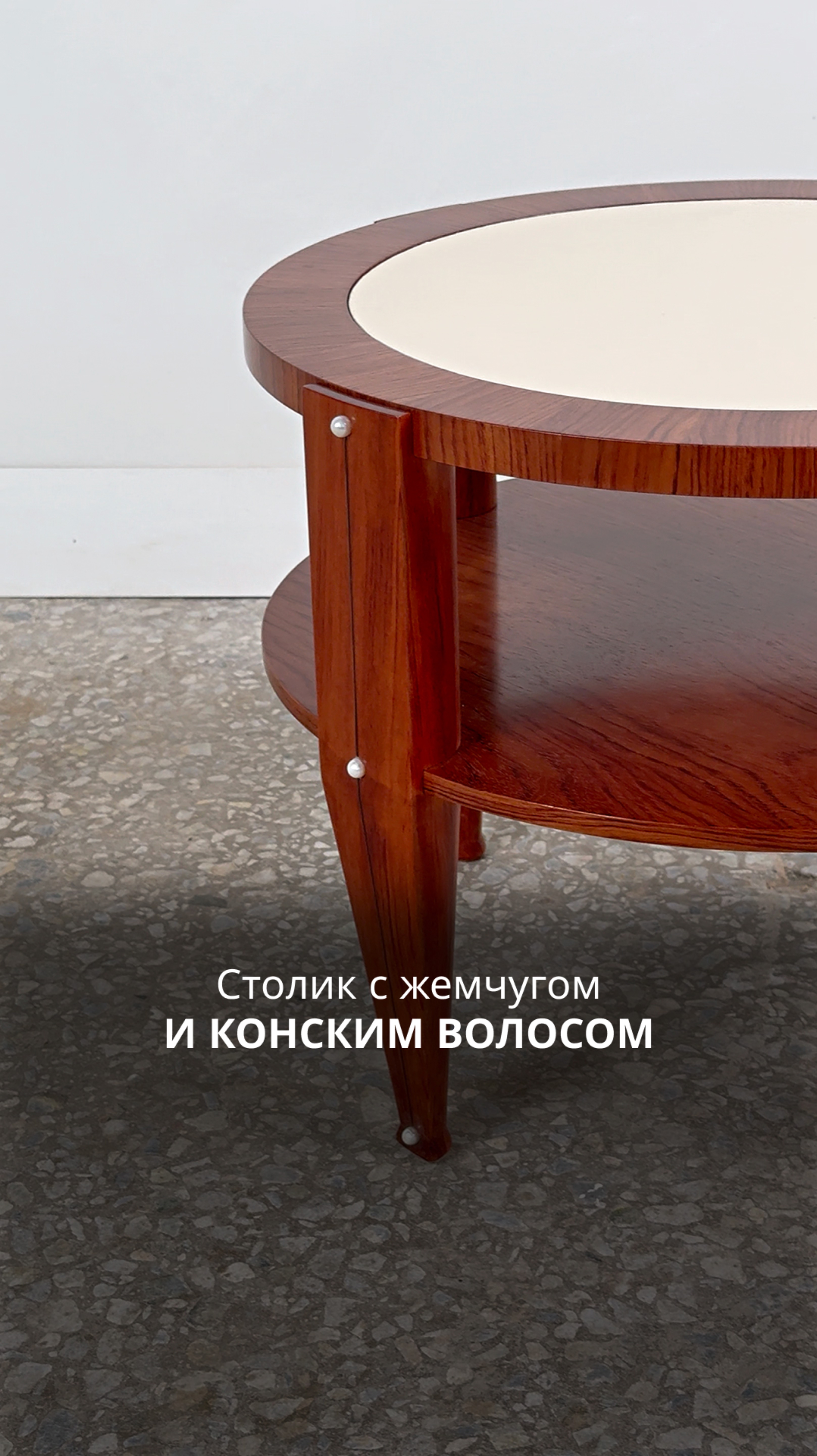 Обзор на столик с жемчугом смотреть онлайн