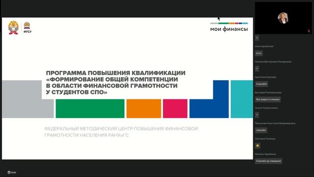 СПО, Дальний Восток 14.04 – день 6