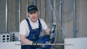 Монтаж пазогребневых плит Bonolit (ПГУ) ⧸ Монтаж перегород