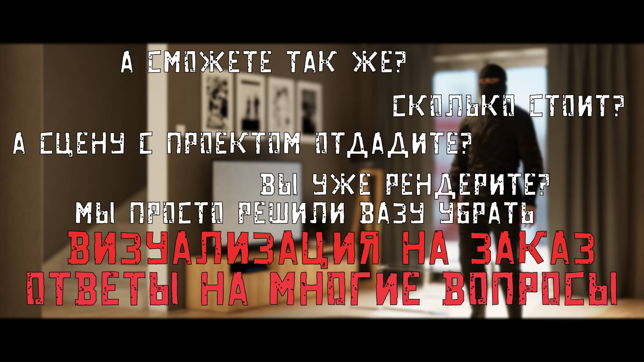 Визуализация (3D дизайн) для маркетплейсов (ozon, wiilberies)