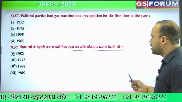 TARGET UPPSC 2023 | Paper -12/51 | 51 दिन - 51 पेपर Series PYQs for UPPCS 2023 | GS Forum Official смотреть онлайн