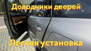 🚗 ДОВОДЧИКИ ДЛЯ GEELY GALAXY L7: ЛЕГКАЯ УСТАНОВКА И ДЛЯ ЛЮБЫХ АВТО! 🔧