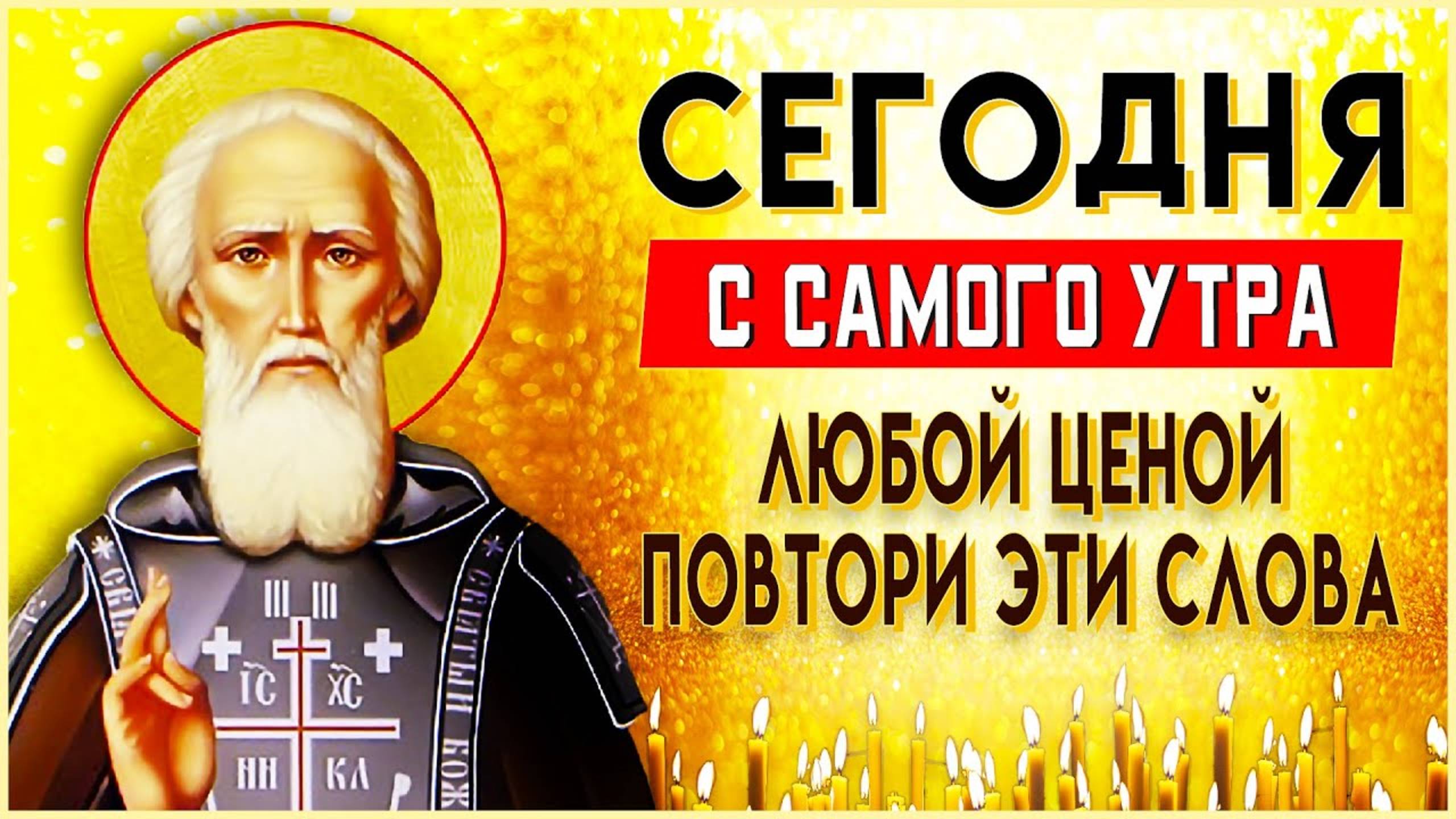 ПРОЧТИТЕ И ЛЮБАЯ ПРОСЬБА СРАЗУ ИСПОЛНИТСЯ. Иисусова молитва, псалом 91