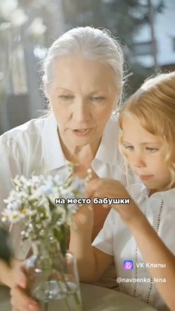 главная ошибка, в общении с мамой