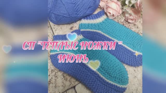 ✨Бесшовные следочки, связанные от подошвы✨СП "Теплые ножки"