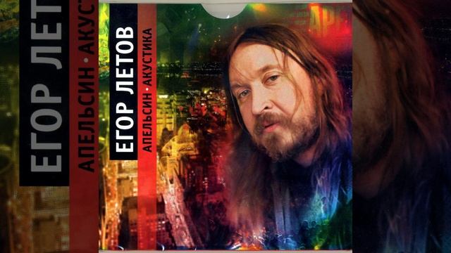 Собаки (Песня бытия) (Live) смотреть онлайн