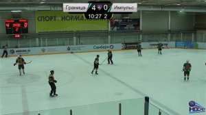 *ХЛХЛ* ХК Граница - ХК Импульс (05.12.2021г.) КЦХ г. Хабаровск